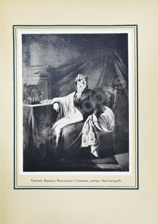 Антикварная книга Верещагин, В.А. Памяти прошлого