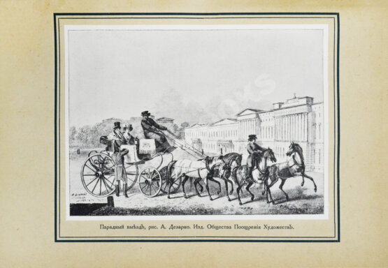 Антикварная книга Верещагин, В.А. Памяти прошлого