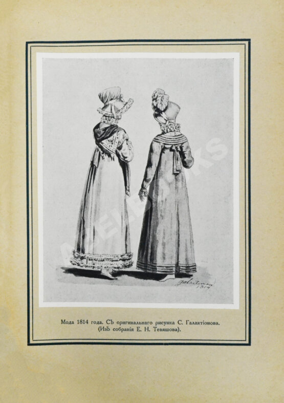 Антикварная книга Верещагин, В.А. Памяти прошлого