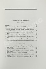 Верещагин, В.А. Памяти прошлого