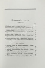 Верещагин, В.А. Памяти прошлого