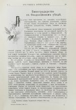 Вестник виноделия