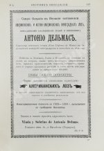 Вестник виноделия