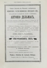 Вестник виноделия