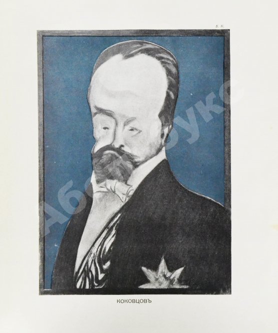 Адская почта. Полный комплект за 1906 год