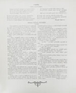 Адская почта. Полный комплект за 1906 год