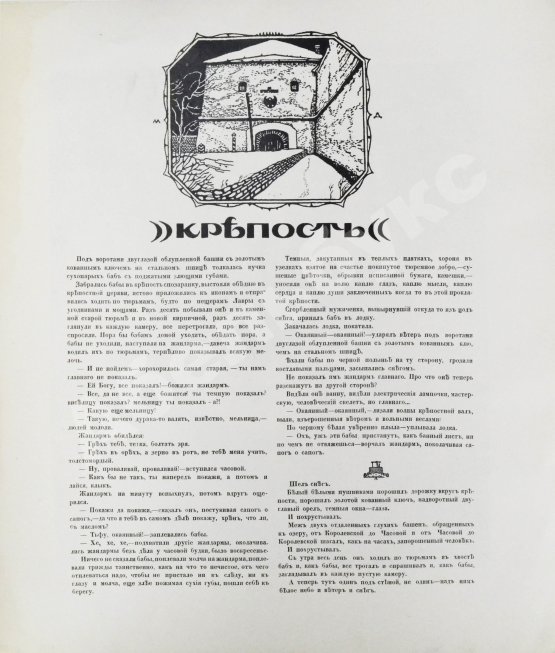 Адская почта. Полный комплект за 1906 год