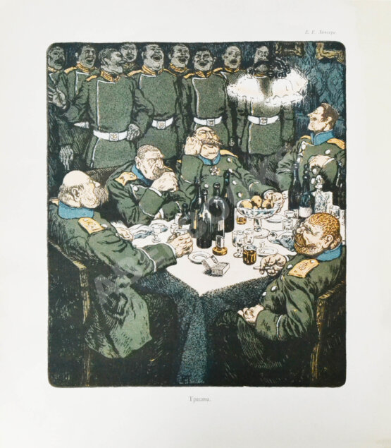 Адская почта. Полный комплект за 1906 год