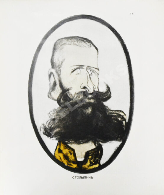 Адская почта. Полный комплект за 1906 год