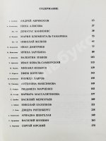 [автограф Василия Шукшина актёру Ивану Дмитриеву] Актёры советского кино
