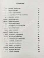 [автограф Василия Шукшина актёру Ивану Дмитриеву] Актёры советского кино