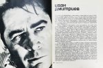 [автограф Василия Шукшина актёру Ивану Дмитриеву] Актёры советского кино
