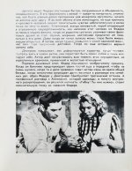 [автограф Василия Шукшина актёру Ивану Дмитриеву] Актёры советского кино