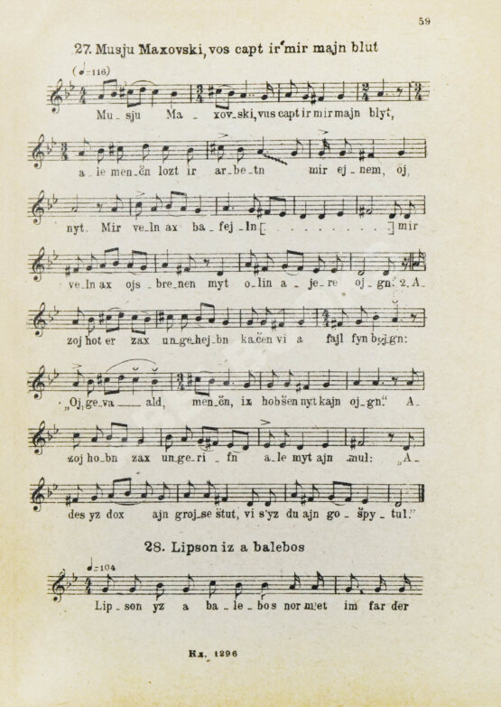 Антикварная книга Береговский, М.Я. Еврейский музыкальный фольклор