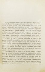 Чехов, А.П. Палата №6