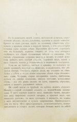 Чехов, А.П. Палата №6