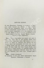 Чехов А.П. Три сестры. Драма в 4 действиях