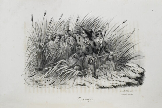 Антикварная книга [Попко, И.Д.] Черноморские козаки в их гражданском и военном быту