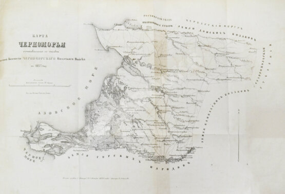 Антикварная книга [Попко, И.Д.] Черноморские козаки в их гражданском и военном быту