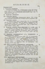 Фэдо, Ф. Научные забавы