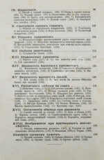 Фэдо, Ф. Научные забавы