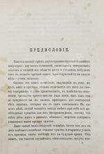 Фэдо, Ф. Научные забавы