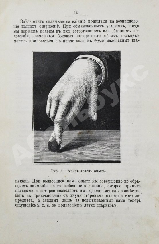 Антикварная книга Фэдо, Ф. Научные забавы