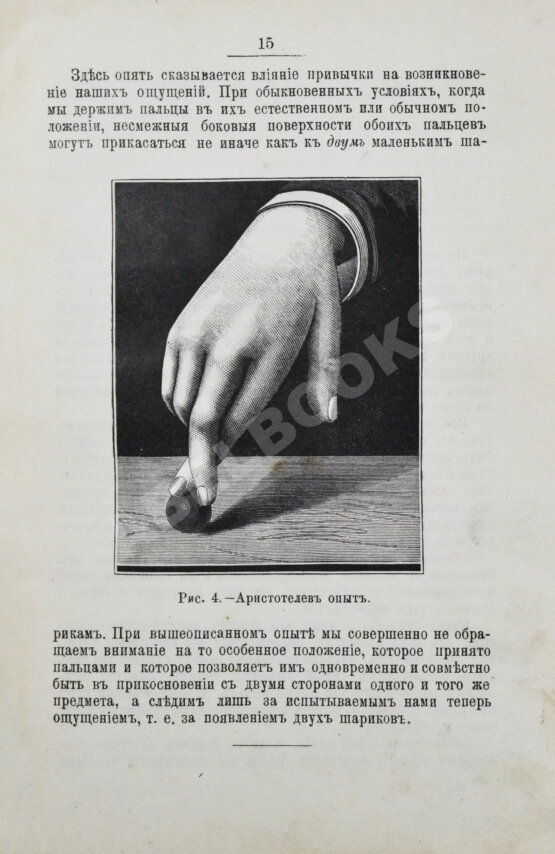 Антикварная книга Фэдо, Ф. Научные забавы