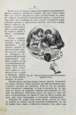 Фэдо, Ф. Научные забавы