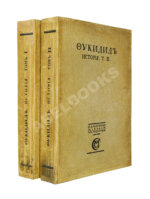 Фукидид. История