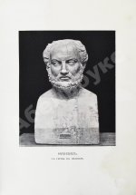 Фукидид. История
