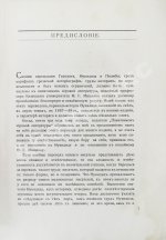 Фукидид. История