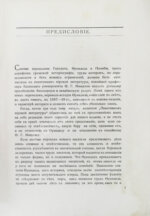 Фукидид. История