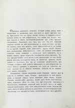 Фукидид. История