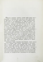 Фукидид. История