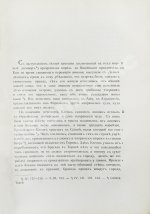 Фукидид. История