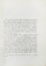 Фукидид. История