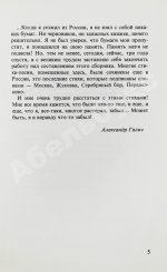 Галич, А.А. Когда я вернусь. Стихи и песни 1972-1977