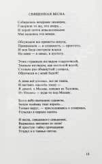 Галич, А.А. Когда я вернусь. Стихи и песни 1972-1977