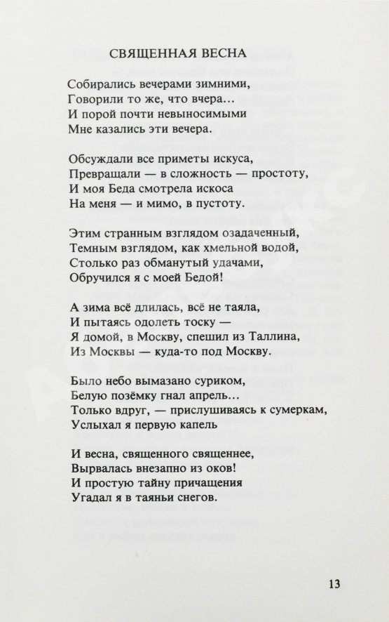 Первое/Прижизненное издание Галич, А.А. Когда я вернусь. Стихи и песни 1972-1977