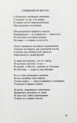 Галич, А.А. Когда я вернусь. Стихи и песни 1972-1977