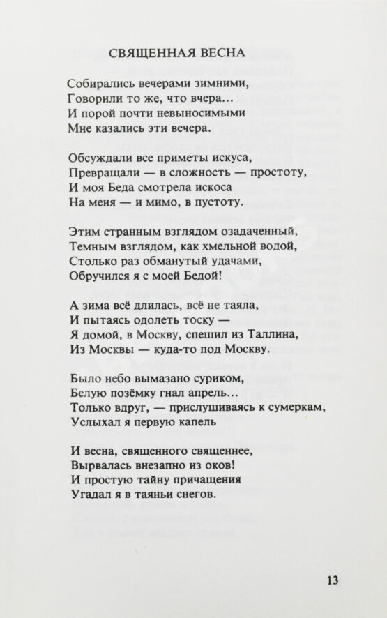 Первое/Прижизненное издание Галич, А.А. Когда я вернусь. Стихи и песни 1972-1977