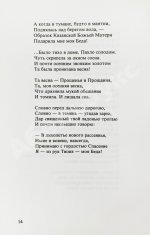 Галич, А.А. Когда я вернусь. Стихи и песни 1972-1977