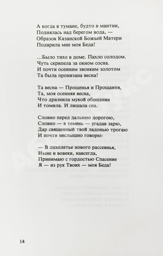 Первое/Прижизненное издание Галич, А.А. Когда я вернусь. Стихи и песни 1972-1977