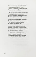 Галич, А.А. Когда я вернусь. Стихи и песни 1972-1977