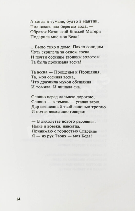 Первое/Прижизненное издание Галич, А.А. Когда я вернусь. Стихи и песни 1972-1977