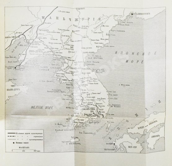 Антикварная книга Гамильтон, А. Корея