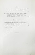 Гамильтон, А. Корея