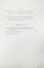 Гамильтон, А. Корея