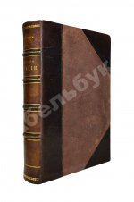 Герцберг, Г.Ф. История Греции